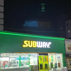 써브웨이 사진