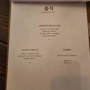 방이루 리뷰 사진