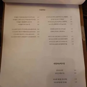 방이루 리뷰 사진