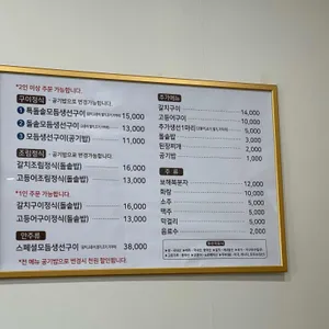 어물전 리뷰 사진