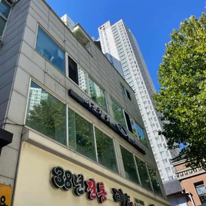 이조참치 사진 1