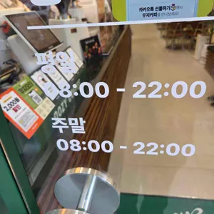 우지커피 리뷰 사진