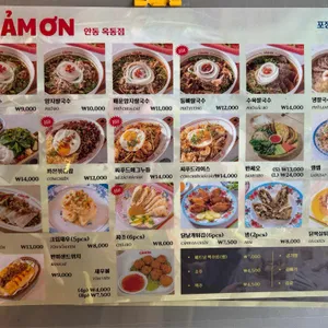 까몬 리뷰 사진