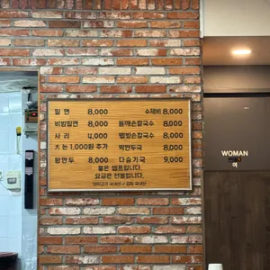 동래밀면 리뷰 사진