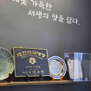 서생이화 리뷰 사진