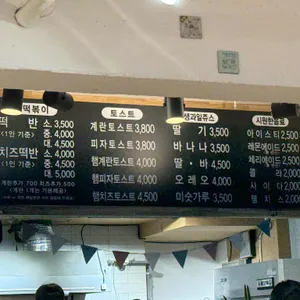 떡반집 리뷰 사진