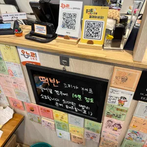 떡반집 리뷰 사진