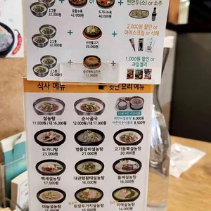 신선설농탕 리뷰 사진