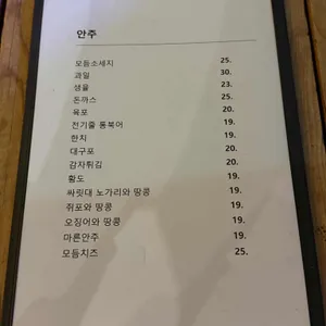 전기줄 위의 참새 리뷰 사진
