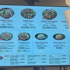 신룽푸마라탕 리뷰 사진