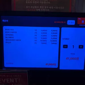 야키토리 고꼬연남 리뷰 사진