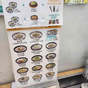 신선설농탕 리뷰 사진