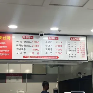 미미마라탕 리뷰 사진