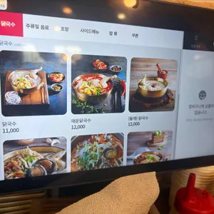 파주닭국수 리뷰 사진