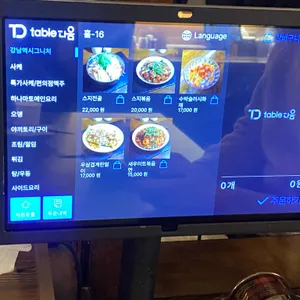 하나마토 리뷰 사진