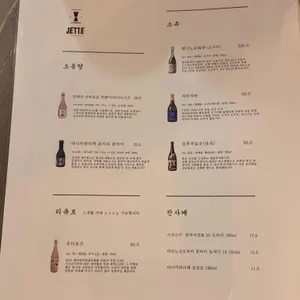 이자카야 제때 리뷰 사진