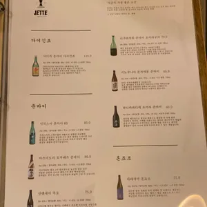 이자카야 제때 리뷰 사진