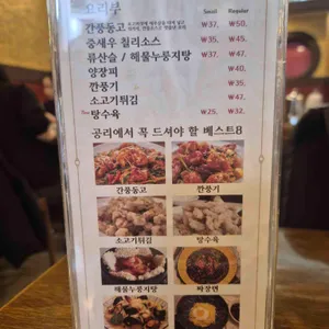 공리 리뷰 사진