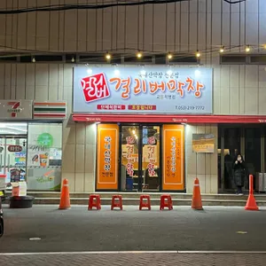 걸리버막창 대표 사진