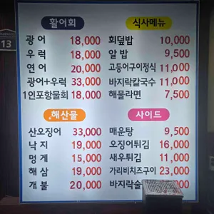 속초오징어어시장 리뷰 사진
