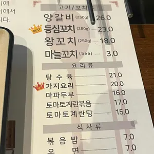 이가네양꼬치 리뷰 사진