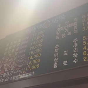 왕십리불막창 리뷰 사진