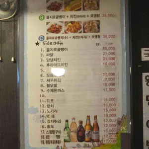 을지로골뱅이 리뷰 사진