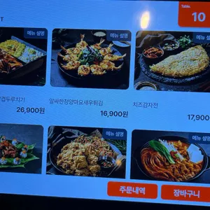 술속의밤 리뷰 사진