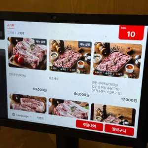 송돝 리뷰 사진