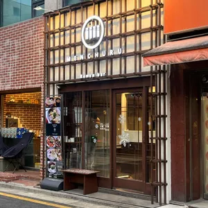 멘츠루 대표 사진