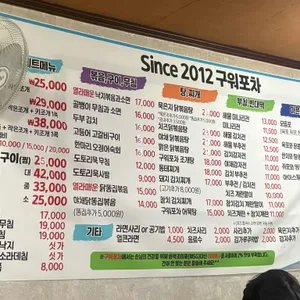 구워포차 리뷰 사진