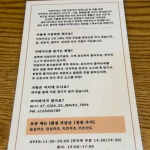 카와카츠 리뷰 사진