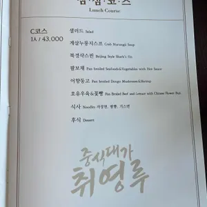 취영루 리뷰 사진