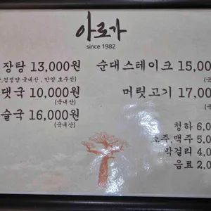 아로가 리뷰 사진