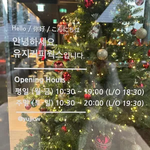 유지 커피웍스 리뷰 사진