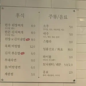 정돈식당 리뷰 사진