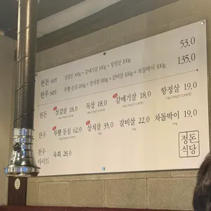 정돈식당 리뷰 사진