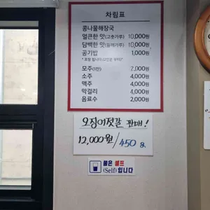 콩나물교실 해장국 리뷰 사진