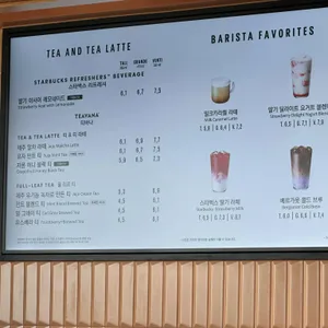 스타벅스 리뷰 사진