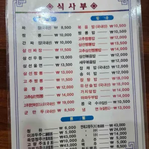 송죽장 리뷰 사진