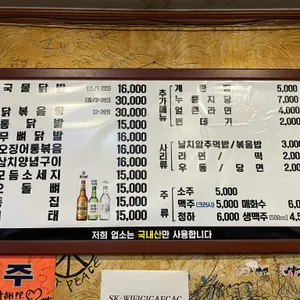 숯불불타는닭발 리뷰 사진