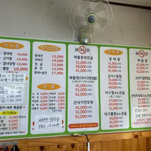 별법양푼이동태탕왕해물찜 리뷰 사진