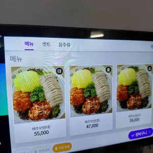 항아리보쌈 리뷰 사진