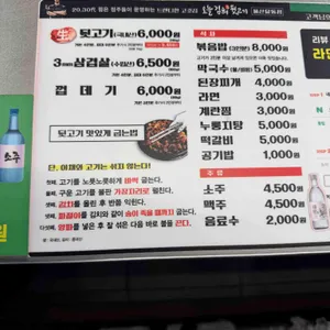 오늘김해뒷고기 리뷰 사진