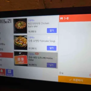 쿠시노리 리뷰 사진