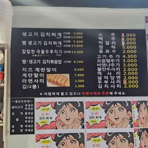 양푼이김치찌개 리뷰 사진
