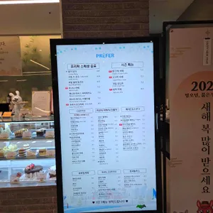 프리퍼 카페 리뷰 사진