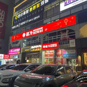 용가회전훠궈 리뷰 사진