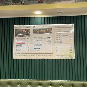 청도미나리식당 리뷰 사진