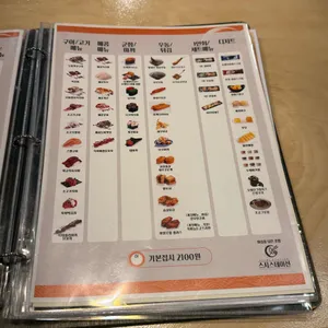 스시스테이션 리뷰 사진